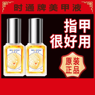 重度灰色指甲发黄增厚斩草修护除坏甲去灰甲勾炎专用液