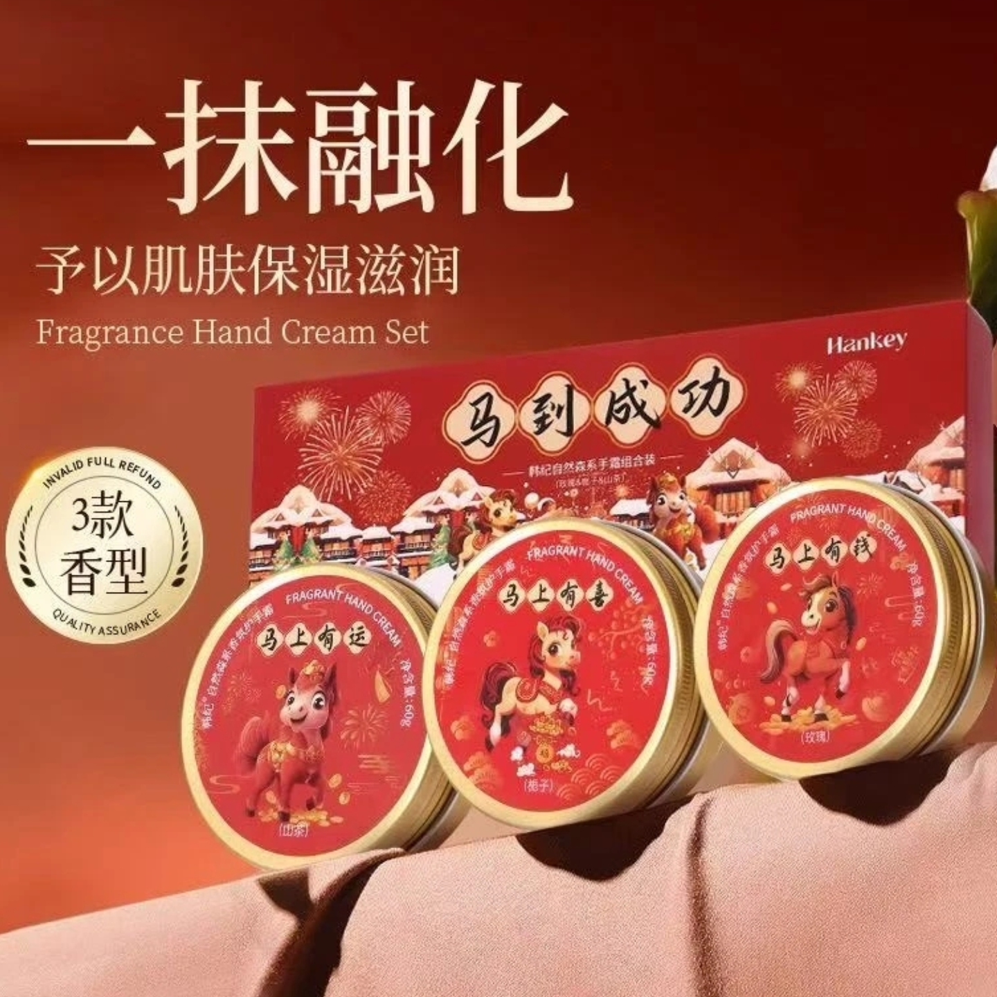 马到成功护手霜自然森系补水保湿滋润防干套盒植萃成分拒绝粗糙手,美容护肤/美体/精油,护手霜,淘宝优惠券,粉丝福利购,淘宝优惠卷