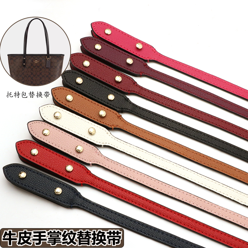 托特包肩带替换包带真皮双叶肩带