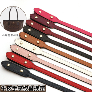 适用蔻池双面托特包带鲶鱼包单肩带替换女包配件带真皮包肩带配件