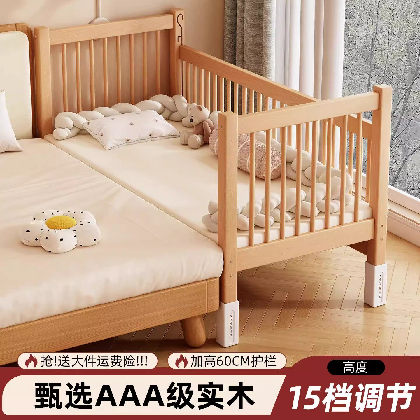 榉木儿童拼接床实木侧边升降宝宝婴儿床小床大人可睡床边加宽神器
