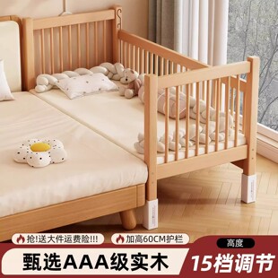 榉木儿童拼接床实木侧边升降宝宝婴儿床小床大人可睡床边加宽神器