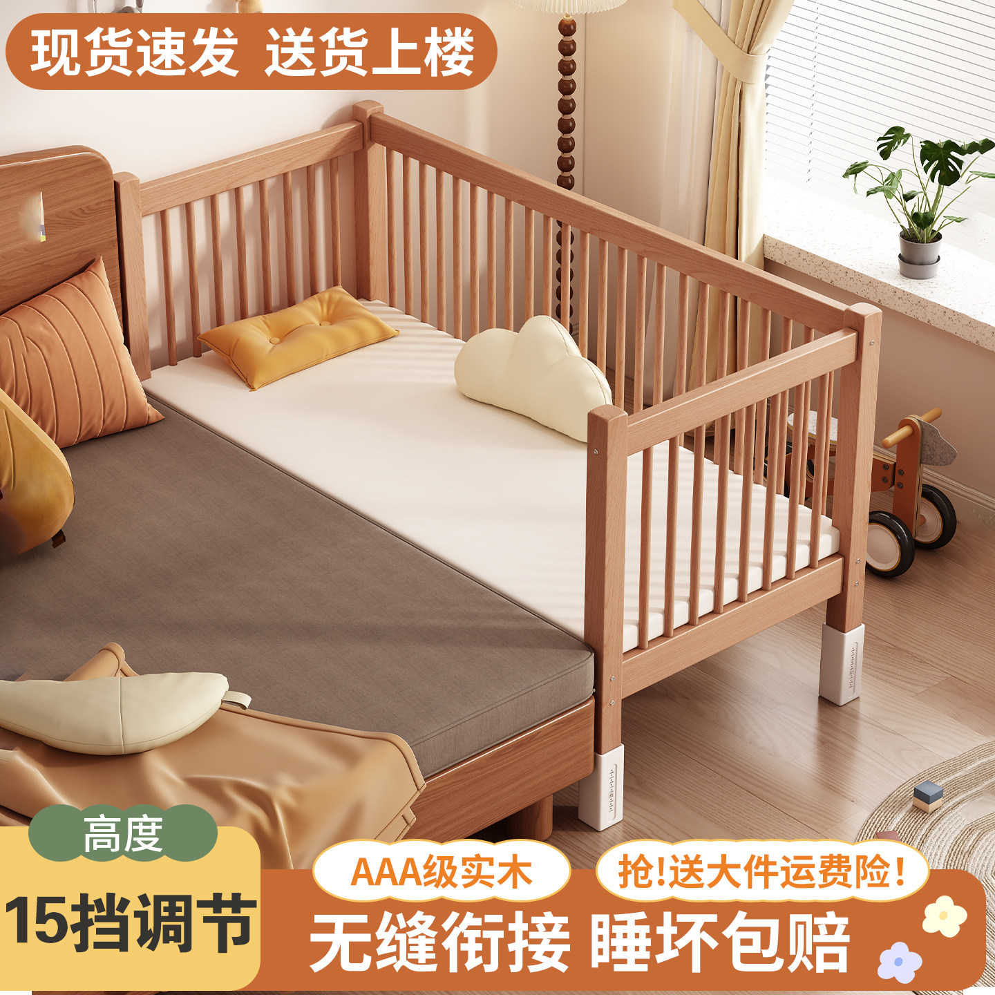 榉木拼接床实木婴儿床可调节高度