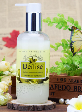 Denise丹尼诗橄榄精油身体润肤精华液 乳液240ml保湿补水