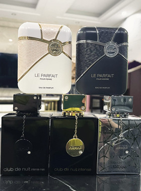 大牌平替 Armaf 阿玛芙 夜间俱乐部 夜店狂欢 男士女士香水 100ML