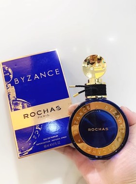 血亏价 用料极好 Rochas 罗莎Byzance 拜占庭女士淡香精香水EDP