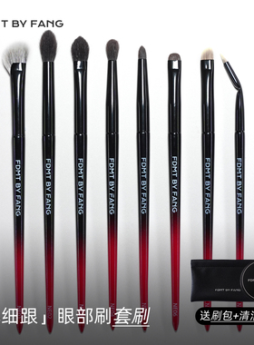 方匣 方方化妆刷博主同款眼部套刷