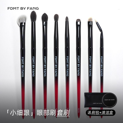 方匣 方方化妆刷博主同款眼部套刷