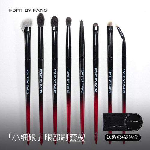 方匣 方方化妆刷博主同款眼部套刷