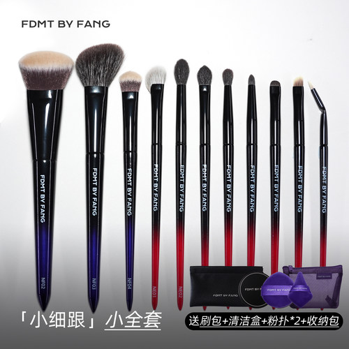 方方化妆刷博主同款一步到位面部眼部套组