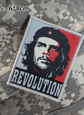 切格瓦拉古巴革命魔术贴个性士气章臂章REVOLUTION包贴个性语录