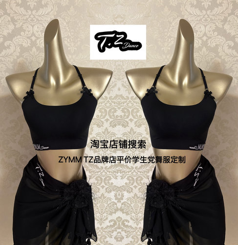 ZYMM夏季拉丁舞肚皮舞美背吊带蝴蝶无钢圈性感舞蹈服跳舞上衣百搭