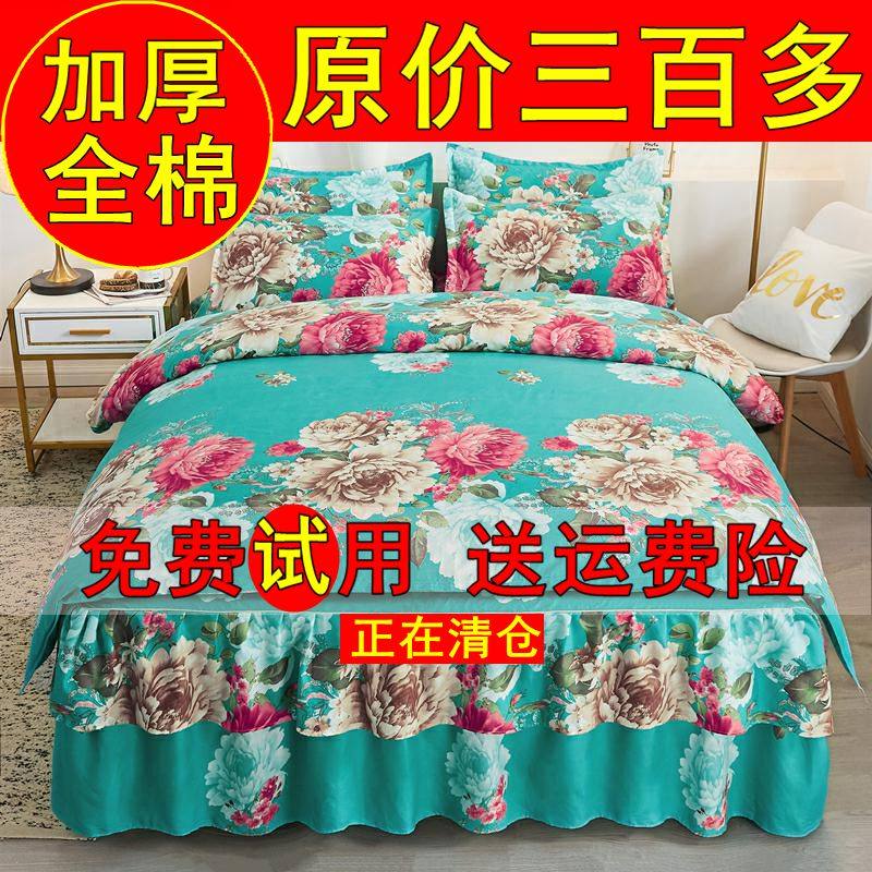 冬季加厚保暖金貂牛奶绒四件套被套花边床单裙法兰绒珊瑚绒被罩_虎窝淘