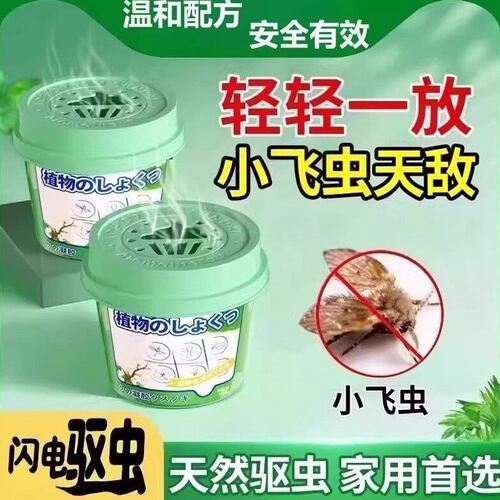 驱虫神器室内家用无去除小飞虫天敌毒驱虫香薰药厕所房间卫生间