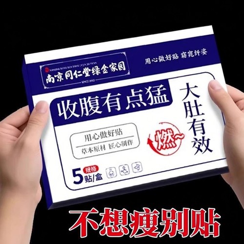 不运动瘦肚子神器男女通用收腹