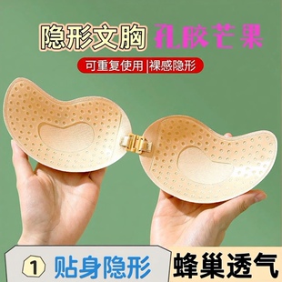 夏季薄款透气芒果胸贴聚拢上托小胸显大隐形内衣婚纱文胸吊带夏用