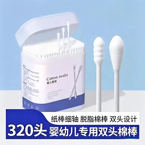 婴儿双头棉签掏耳鼻屎