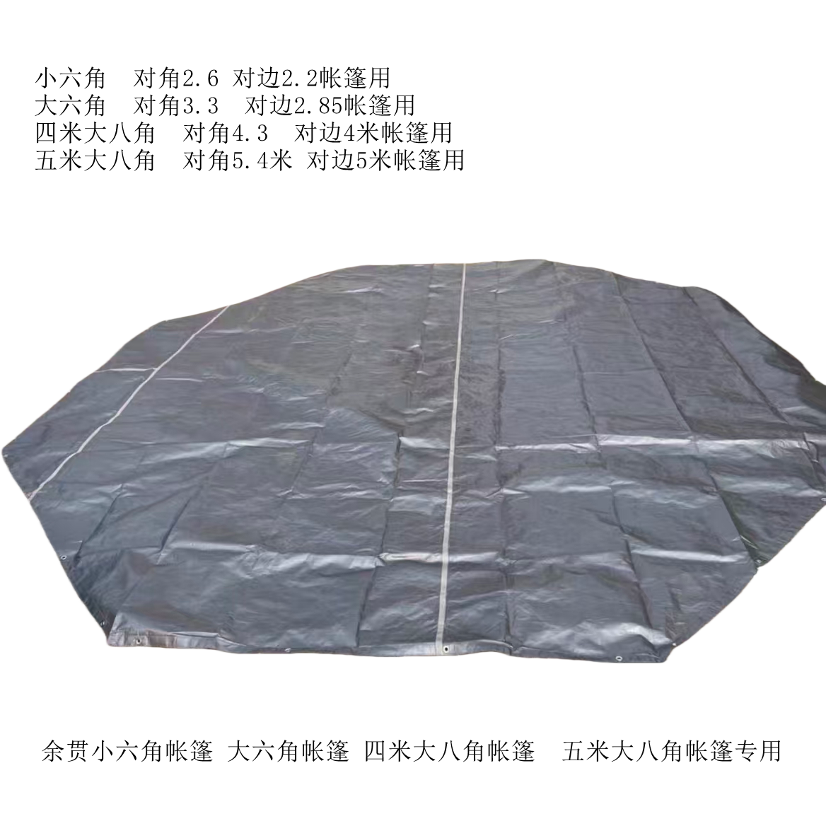 余贯地席防防垫防雨罩冰钓垫子