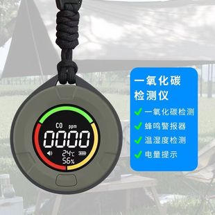 测小菲一氧化碳报警器 二氧化碳 煤烟检测仪 超标报警 露营房车