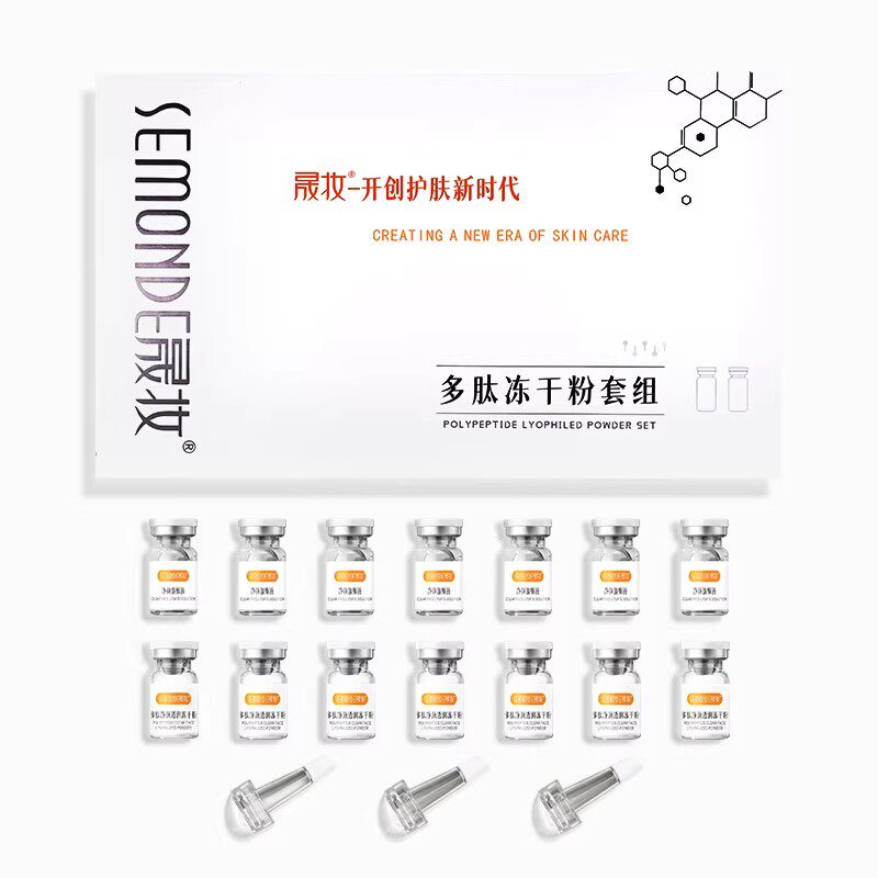 晟妆多肽净颜透润冻干粉7对/盒粉状精华保湿提亮养肤滋润改善肌肤图片