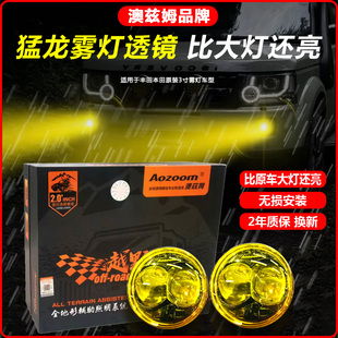 澳兹姆猛龙3.0寸前雾灯透镜黄金眼总成改装适用本田CRV皓影思域