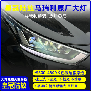皇冠陆放丰田汉兰达改装原厂大灯总成马瑞利复眼远近一体双光透镜