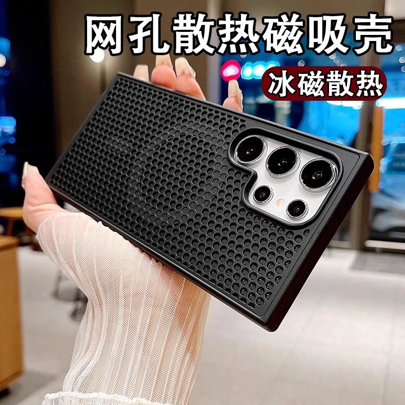 散热网壳适用三星透气手机壳