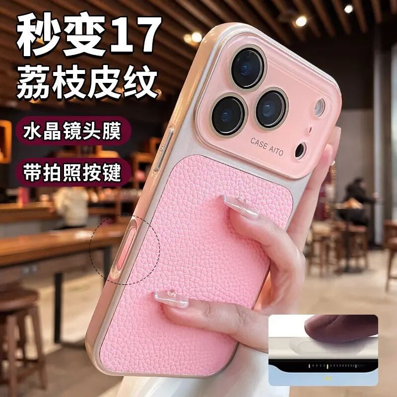 ins秋冬复古荔枝皮纹适用于iPhone17promax新款苹果16手机壳男女15pro简约大气14高颜值13全包镜头17保护防摔,3C数码配件,手机保护套/壳,淘宝优惠券,粉丝福利购,淘宝优惠卷
