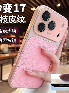 简约荔枝纹苹果防摔全包手机壳
