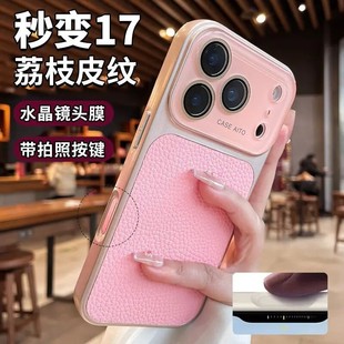苹果16手机壳男女15pro简约大气14高颜值13全包镜头17保护防摔 ins秋冬复古荔枝皮纹适用于iPhone17promax新款