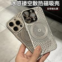 带镜头膜镂空散热透气适用苹果15promax手机壳16新款iPhone14磁吸充电13promax超薄全包防摔12pm男女保护套