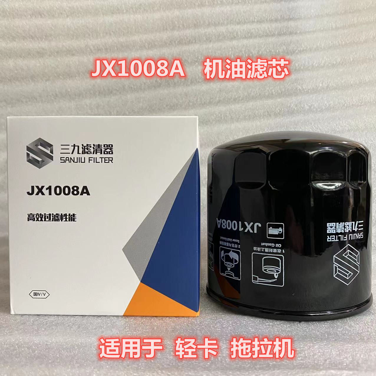 JX1008A机油滤芯 适用于朝柴4102 4105 轻卡 拖拉机 机油滤清器,农机/农具/农膜,农机配件,淘宝优惠券,粉丝福利购,淘宝优惠卷