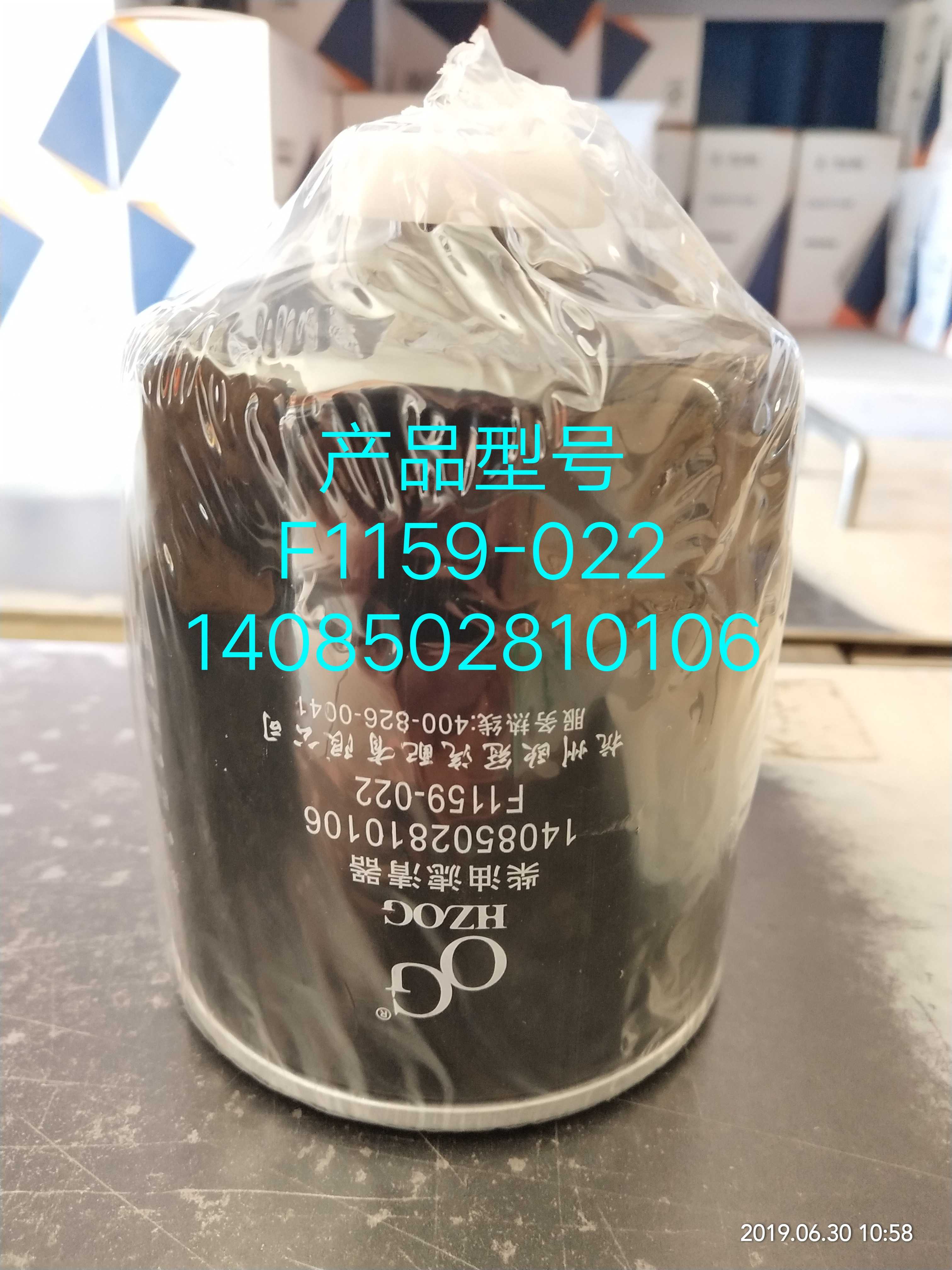 F1159-022柴油滤清器 适配于沭河704拖拉机1408502810106柴油滤芯