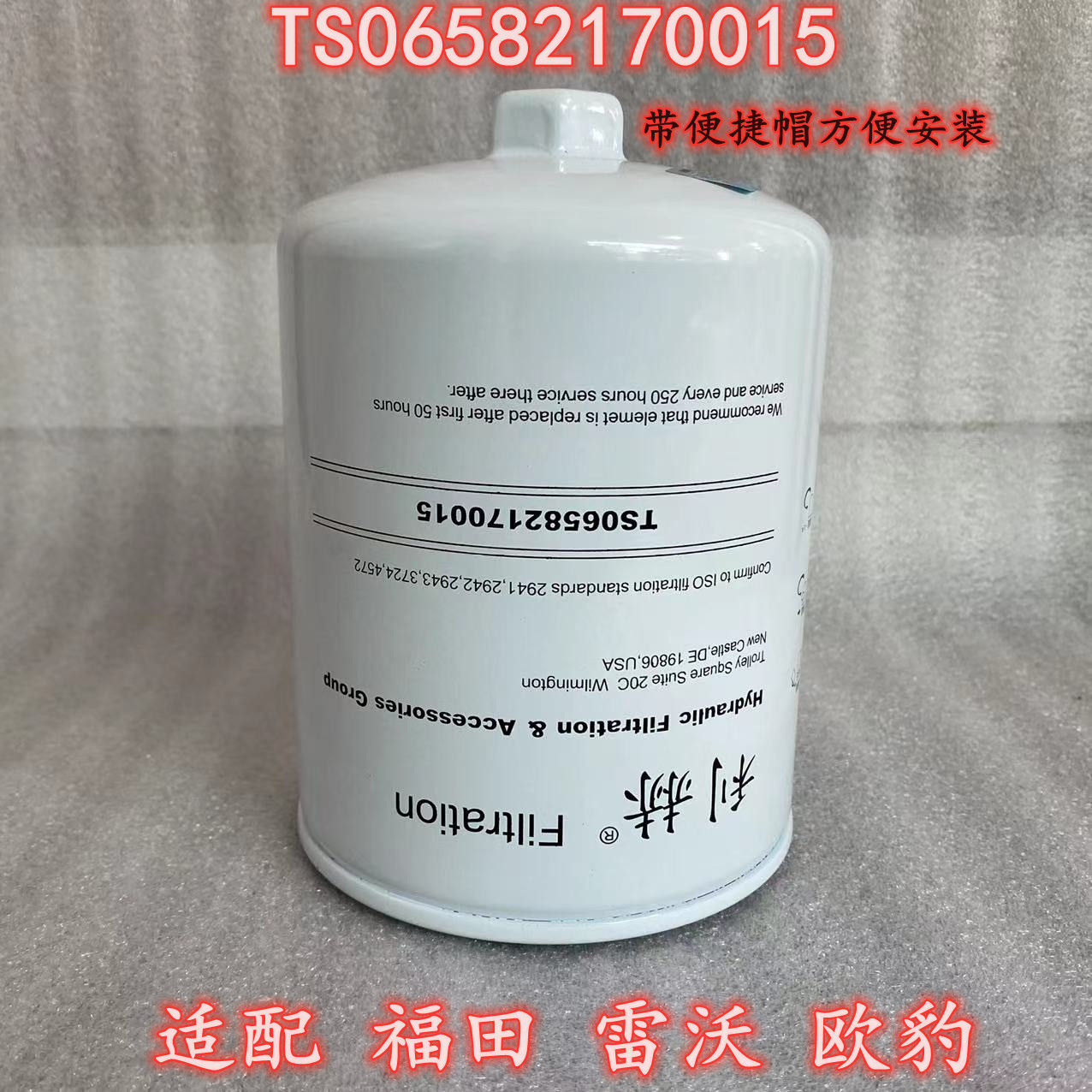 利赫TS06582170015液压滤芯