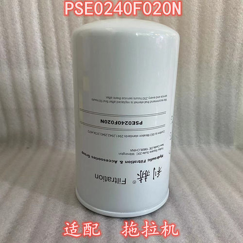 利赫PSE0240F020N液压滤芯滤清器