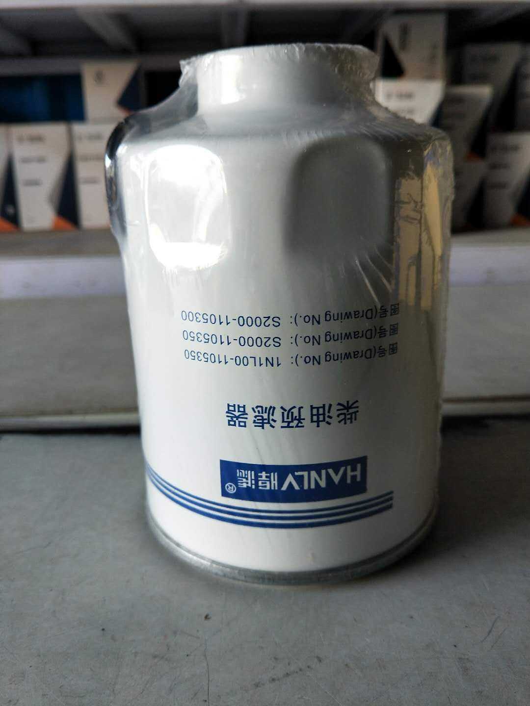 1N1L00-1105350柴油滤清器S2000-1105350柴油滤芯 S2000-1105300