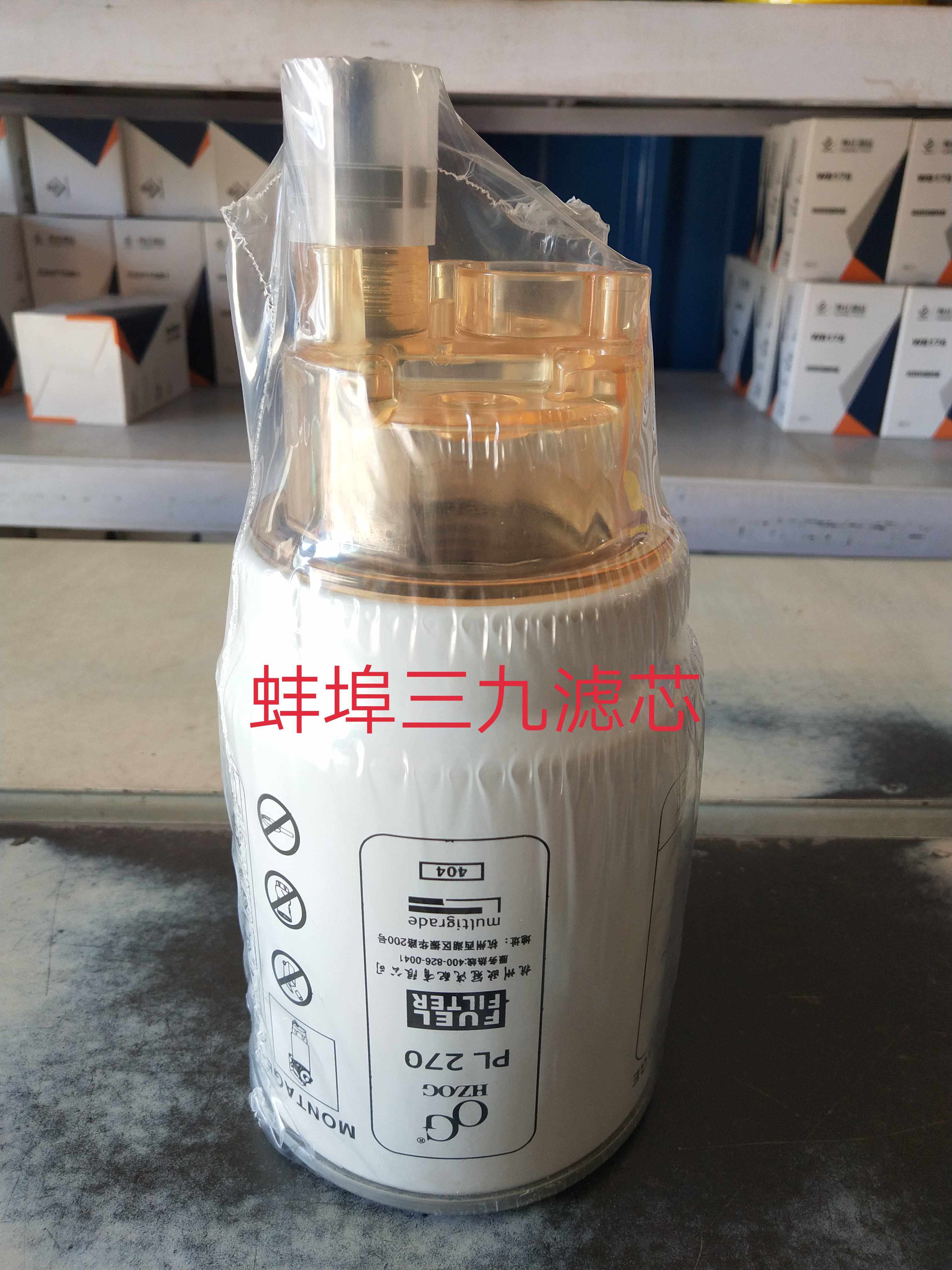 PL270柴油滤芯油水分离器  适配铁牛天拖1354拖拉机柴油滤清器