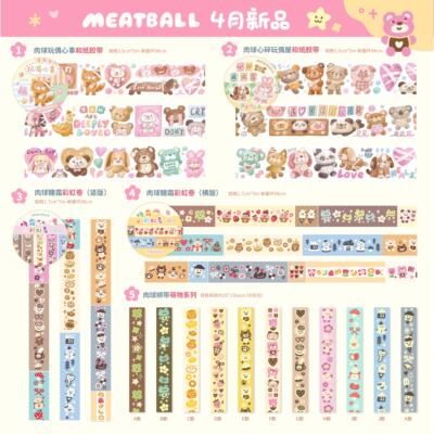 Meatball肉球玩偶绑带萌物系列和纸胶带贴纸整卷手账可爱素材