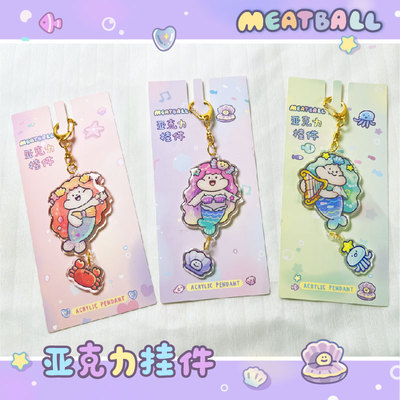 肉球人鱼主题亚克力挂件
