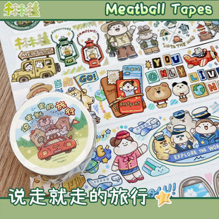 Meatball肉球和纸胶带说走就走的旅行和纸特油旅行系列英国篇手帐