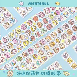 Meatball肉球切膜和纸胶带合集整卷循环手帐素材可爱贴纸