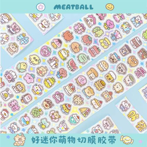 Meatball肉球切膜和纸胶带合集整卷循环手帐素材可爱贴纸