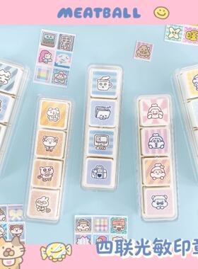 Meatball肉球四联可拆卸光敏印章原创日常打卡手帐装饰素材可爱