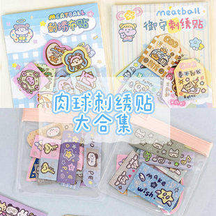 Meatball肉球原创布贴新春御守天使系列标签文创韩系贴纸刺绣可爱