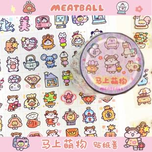 Meatball肉球马上萌物贴纸胶带烫金转印贴整卷手帐素材可爱贴纸