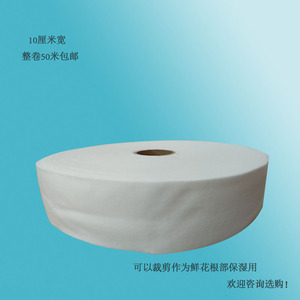 10cm鲜花根部保湿吸水棉