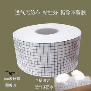 100米白色S口蓝格自裁水刺无纺布