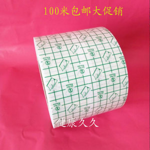 100米包邮12cm宽防水PU膜 防水贴 透皮贴膜 洗澡固定防水胶带