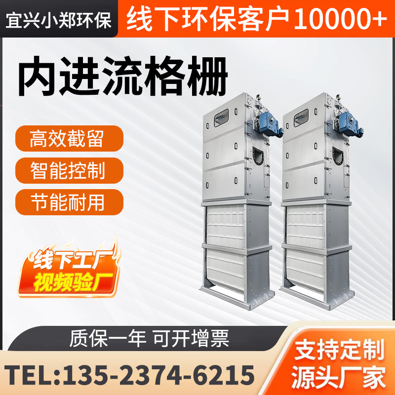 内进流格栅除污机污水处理网板膜清污机不锈钢回转式机械细格栅机,五金/工具,水质污染防治设备,淘宝优惠券,粉丝福利购,淘宝优惠卷