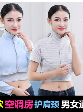 男女彩棉肩膀防冻护肩睡觉坐月子